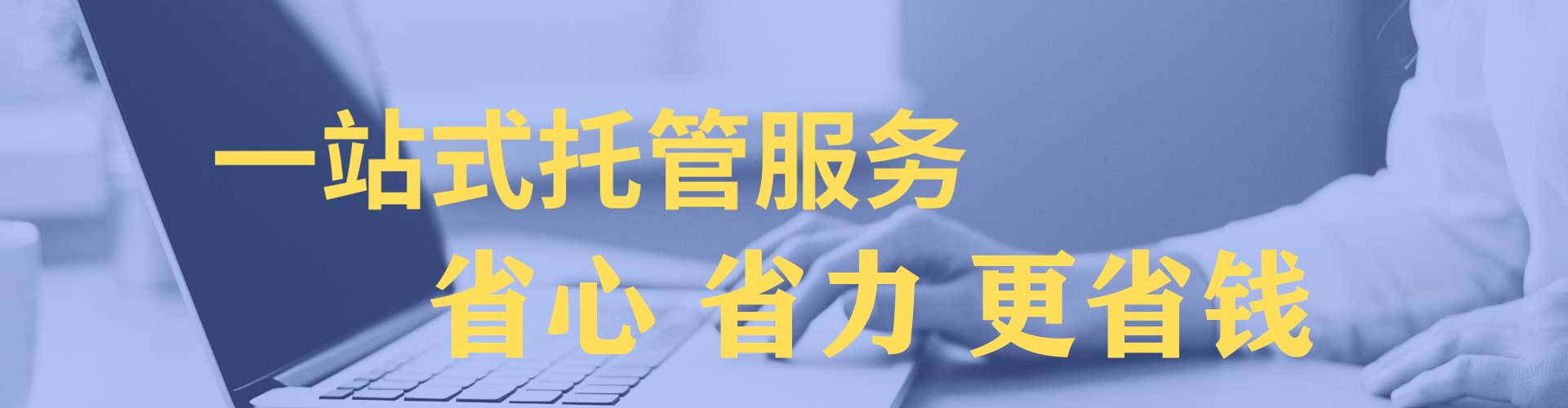 合阳sem主管